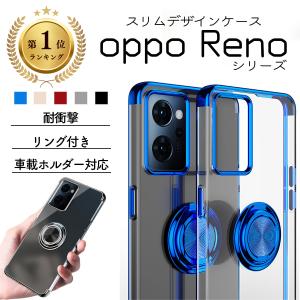 OPPO Reno9 A Reno7 A ケース リング付き OPPO Reno5 A ケース 透明 耐衝撃 カバー TPU オッポ リノ7A レノ7A リノ9A レノ9A ケース｜YAMAMURAストア