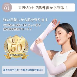アームカバー 2組セット 冷感 UVカット ア...の詳細画像3