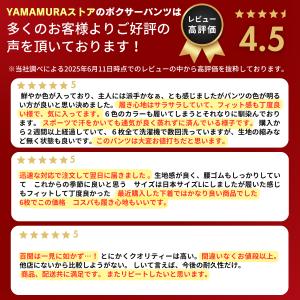 ボクサーパンツ 6枚 セット 抗菌防臭 吸汗速...の詳細画像1