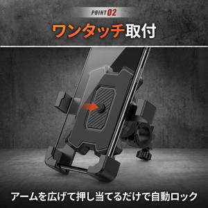 スマホホルダー 自転車 バイク用 ワンタッチ自...の詳細画像2