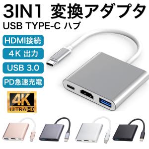 HDMI 変換アダプタ アダプター ハブ Typ...の商品画像