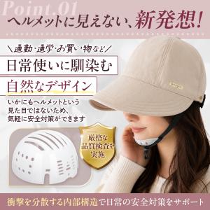 自転車 ヘルメット 女性用 帽子型 ハット型 ...の詳細画像3