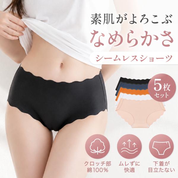 ハイウエストショーツ レディース シームレスパンツ 5枚セット深ばき 深履き セット 無地 女性 下...