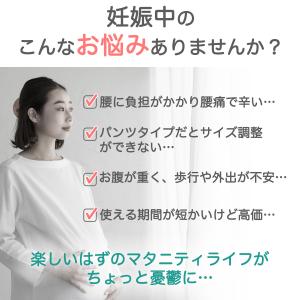マタニティベルト 腹帯 妊婦帯 妊娠 手術後 ...の詳細画像2