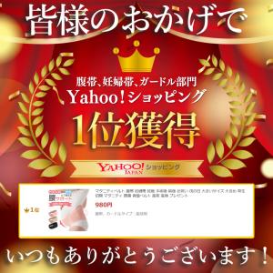 マタニティベルト 腹帯 妊婦帯 妊娠 手術後 ...の詳細画像1