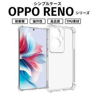 OPPO Reno11 A Reno9A 7A 5g ケース クリア 耐衝撃 衝撃吸収 オッポ リノ11A リノ9A 7A ケース 透明 スマホケース