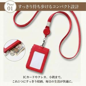 パスケース リール付き 定期入れ 小銭入れ I...の詳細画像2