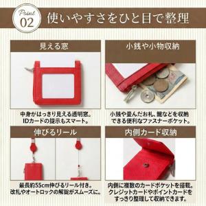 パスケース リール付き 定期入れ 小銭入れ I...の詳細画像3
