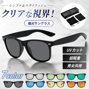 サングラス メンズ 偏光 サングラス サングラス ウェリントン 軽量 レディース UVカット スポーツ スポーツサングラス ドライブ 釣り 運転