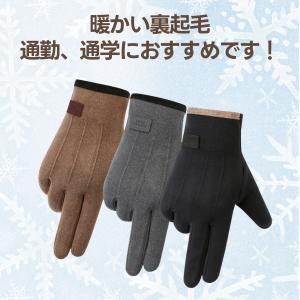 手袋 メンズ 防寒 暖かい あったか 手ぶくろ...の詳細画像4