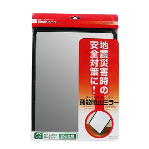 飛散防止吊鏡S