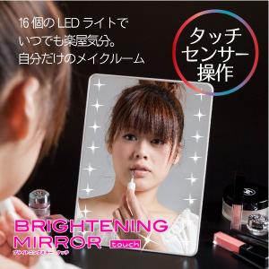 LEDブライトニングミラータッチ｜yamamura