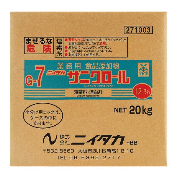 ニイタカ　サニクロール（食品添加物）次亜塩素酸ナトリウム１２％　溶液　２０kg