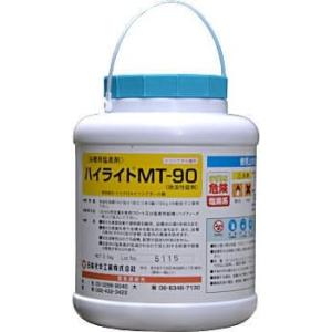 ハイライトＭＴ-９０　２．５kg