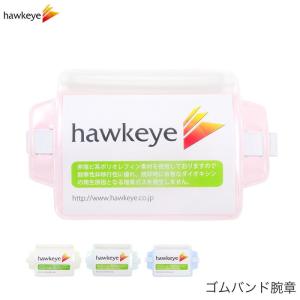 ホークアイ 腕章 ゴムバンドタイプ エコアームバンド