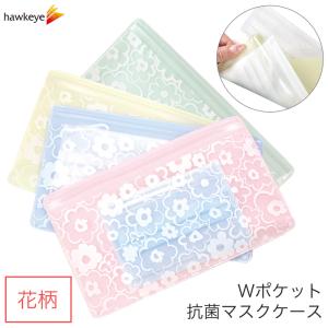 【花柄】抗菌マスクケース Wポケット 日本製 |...の商品画像