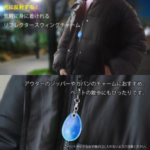 【柄有】リフレクター スウィングチャーム 選べ...の詳細画像1