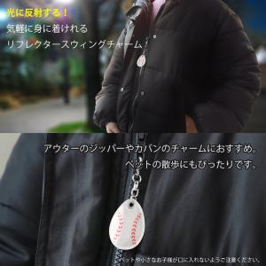 【部活動】リフレクター スウィングチャーム 選...の詳細画像1