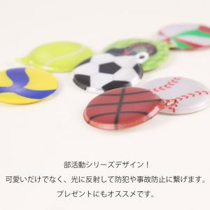 【部活動】リフレクター チャーム 選べる柄 両...の詳細画像1