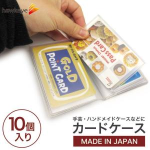 通帳ケース パーツ 通帳4冊・カード8枚収納[カードケース/通帳/カード