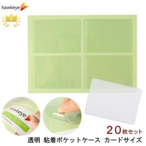 カードファイルパーツ 20ポケット 10個入り ポイントカードケース