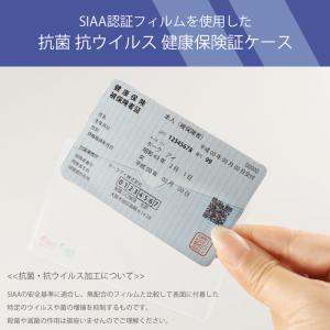健康保険証ケース 抗菌 抗ウイルス 透明カード...の詳細画像1