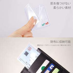 健康保険証ケース 抗菌 抗ウイルス 透明カード...の詳細画像3