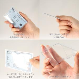健康保険証ケース 抗菌 抗ウイルス 透明カード...の詳細画像4