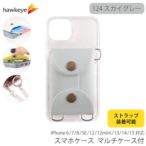 Apple スマホケース クリア マルチケース付 ストラップ取付可能 無地