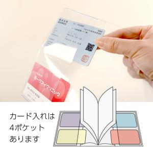 抗菌・抗ウイルス お薬手帳カバー クリア 1枚...の詳細画像2