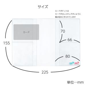 抗菌・抗ウイルス お薬手帳カバー クリア 1枚...の詳細画像4