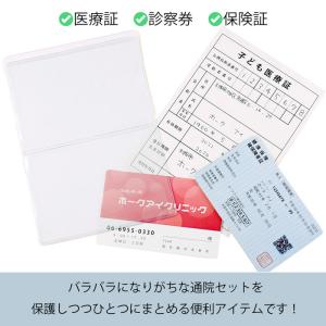 医療証・通院カードセットケース 表裏一体 抗菌...の詳細画像1