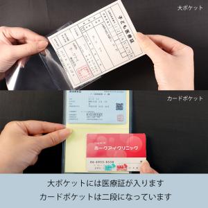 医療証・通院カードセットケース 表裏一体 抗菌...の詳細画像2