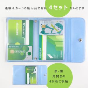 BOOK型 通帳ケース ケース+リフィル チャック付き パールソフト 8色