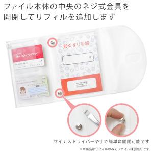 【リフィルのみ】通院セット管理 お薬手帳サイズ...の詳細画像2