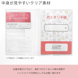 【リフィルのみ】通院セット管理 お薬手帳サイズ...の詳細画像3