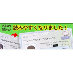 マイナンバーカード専用ケース 目隠し スキミン...の詳細画像1