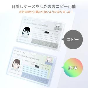 マイナンバーカード専用ケース 目隠し スキミン...の詳細画像3
