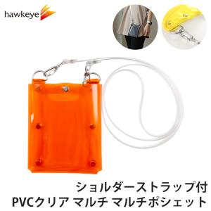 ショルダーストラップ付 PVCクリア マルチポシェット カラー：オレンジ | 作業用 防水 腰 グッズ 小物入れ ツールポーチ スマホ 飲食店 簡単装着 看護 介護｜yamanaka-inc