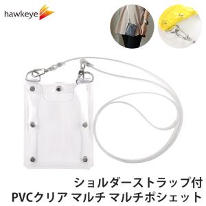 ショルダーストラップ付 PVCクリア マルチポシェット カラー：クリア | 作業用 防水 腰 グッズ 小物入れ ツールポーチ ポーチ スマホ 飲食店 簡単装着 看護 介護｜yamanaka-inc