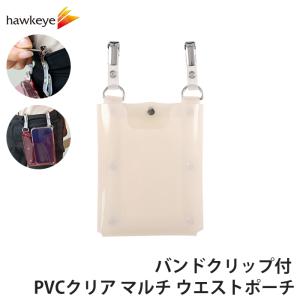 バンドクリップ付 PVCクリア マルチ ウエストポーチ カラー：グレー