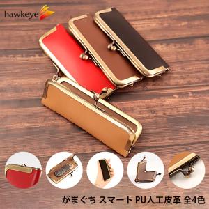 OZマガジン Hanakoに掲載 山ひく 小銭入れ がま口 ミニチュアやかん