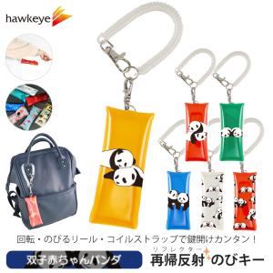 ミャクミャク♡ヒョウ柄カラビナ付きケース2個セット ⭐️新品ミャクミャク アニマル柄 ヒョウ柄 カラビナ コインケース