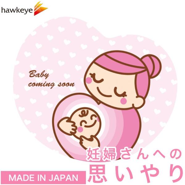 車両用マグネット マタニティマーク ハート柄[カー用品/車/車用/オ安全運転/ドライブ/サイン/自動...