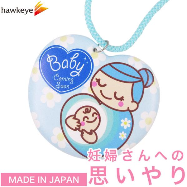 Baby coming soon マタニティマーク ハート型 花柄 ブルー マスコットタグ 着脱式[...