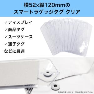 クリア スマートラゲッジタグ ビニールケース ...の詳細画像1