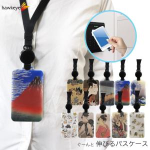 ストラップ】【宇宙/のびパス】光に反射する ネックストラップ付属パス