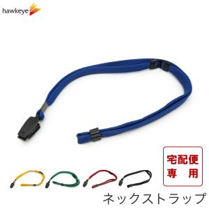 ネックストラップ事故防止パーツ付 【20個まで専用ページ】 ブラック