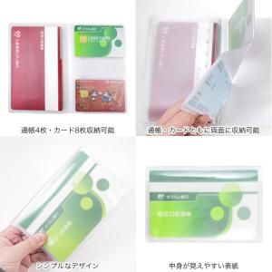 通帳ケース パーツ 通帳4冊・カード8枚収納[...の詳細画像1