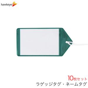ラゲッジタグ ビニールケース ホワイト 10枚入り バッグ用 ネームタグ